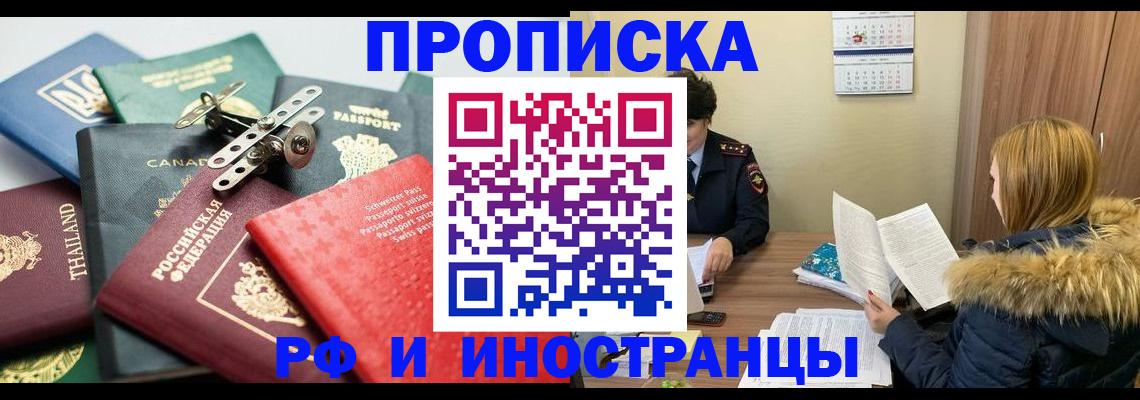 временная регистрация в квартире в Боготоле